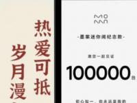 小米Moaan inkPalm 5 Pro迷你电子阅读器发布