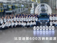 比亚迪成为首家生产600万辆插电式混合动力汽车和电动汽车的汽车制造商