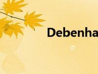 Debenhams 商店焕然一新