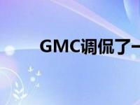 GMC调侃了一辆新的峡谷越野皮卡