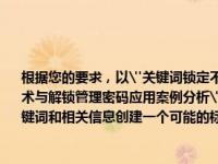 根据您的要求，以