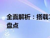 全面解析：搭载1080Ti显卡的笔记本电脑大盘点