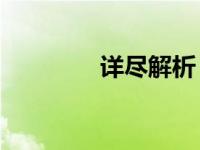 详尽解析：128键盘布局图