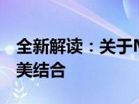 全新解读：关于MacBook Air与hdoro的完美结合