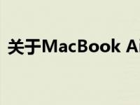 关于MacBook Air 2017款原价揭晓的文章
