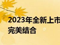 2023年全新上市的平板电脑：科技与创新的完美结合
