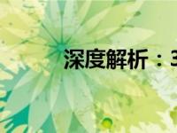 深度解析：3050显卡性能如何？