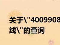 关于