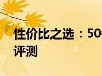 性价比之选：5000元左右笔记本电脑推荐与评测