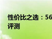 性价比之选：56款超值的千元笔记本推荐与评测