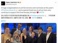 FF7官方晒团队合照：祝贺所有TGA获奖与提名者！