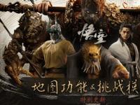 黑神话：悟空版本更新！Steam在线人数重回20万