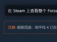 极限竞速：地平线4正式停售！全平台已永久下架