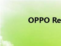 OPPO Reno3手机参数详解