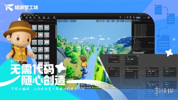 游侠网3