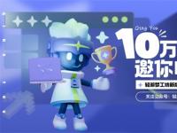 “孤勇者”拿下15万奖金，这个游戏编辑器真香！
