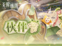 无限暖暖新版本更新游戏下载量破1000万奖励发布