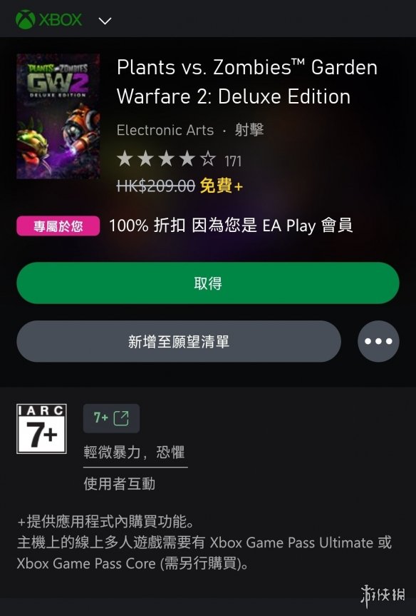 游侠网1