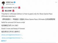 平安夜玩什么？XGPU会员可免费领泰坦陨落2终极版