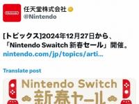 任天堂拼错了“Switch”名字！网友调侃：新机名称？