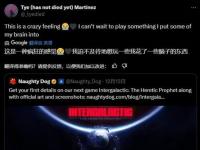 顽皮狗新作星际：异端先知或有暗黑恐怖元素？