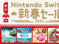 Switch日服商店新年促销：王国之泪7折 P55折