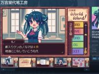 剧情向游戏万言堂代笔工房上架Steam！2025年发售