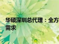 华硕深圳总代理：全方位的技术与服务，满足您的电脑硬件需求